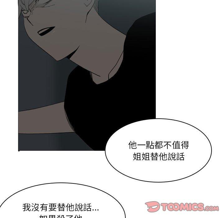 《解憂咖啡》漫画 第20話