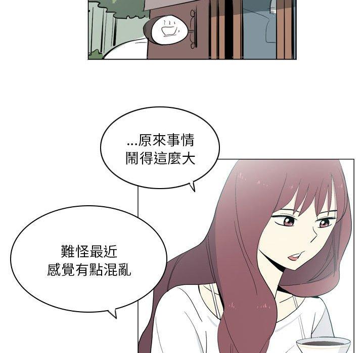 《解憂咖啡》漫画 第20話