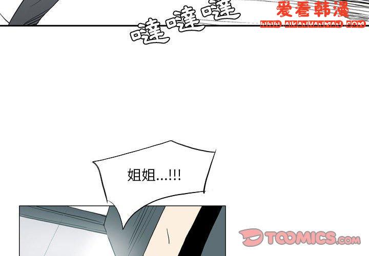 《解憂咖啡》漫画 第21話
