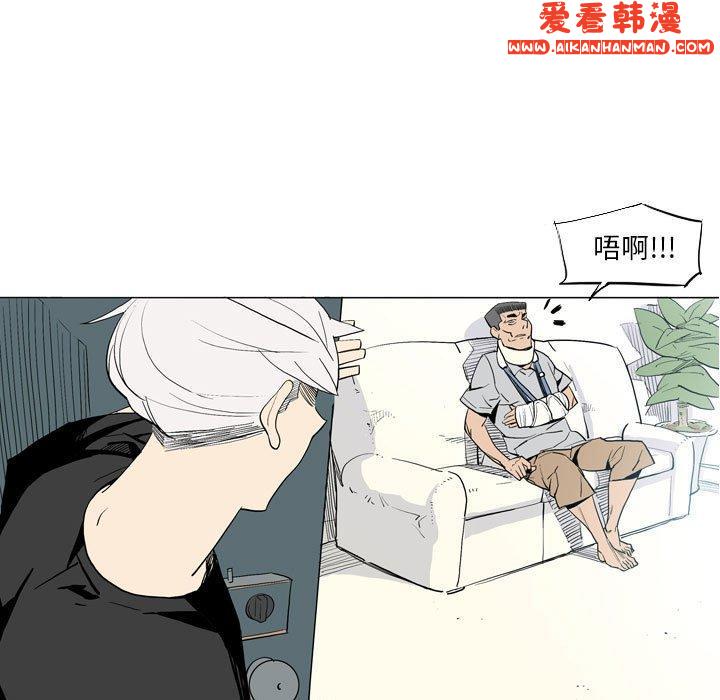 《解憂咖啡》漫画 第21話