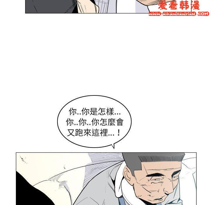 《解憂咖啡》漫画 第21話