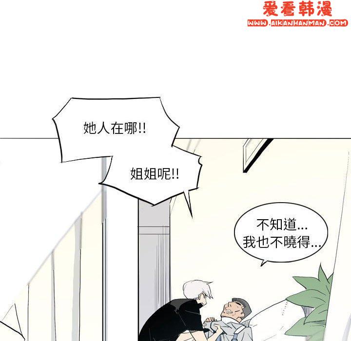 《解憂咖啡》漫画 第21話