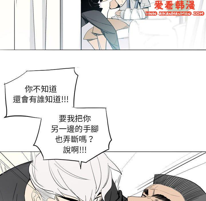 《解憂咖啡》漫画 第21話