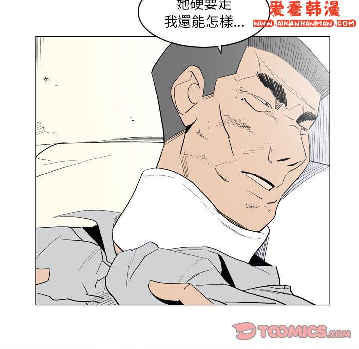 《解憂咖啡》漫画 第21話