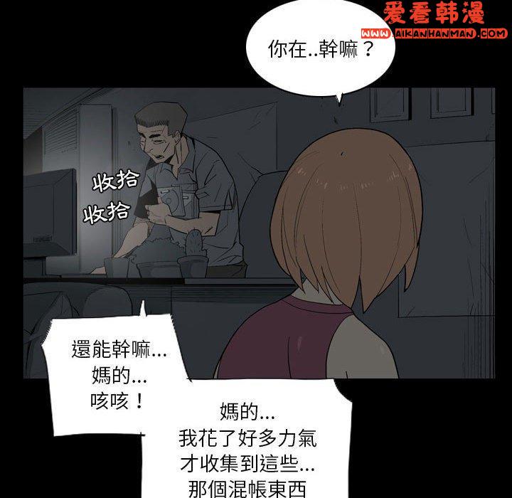 《解憂咖啡》漫画 第21話