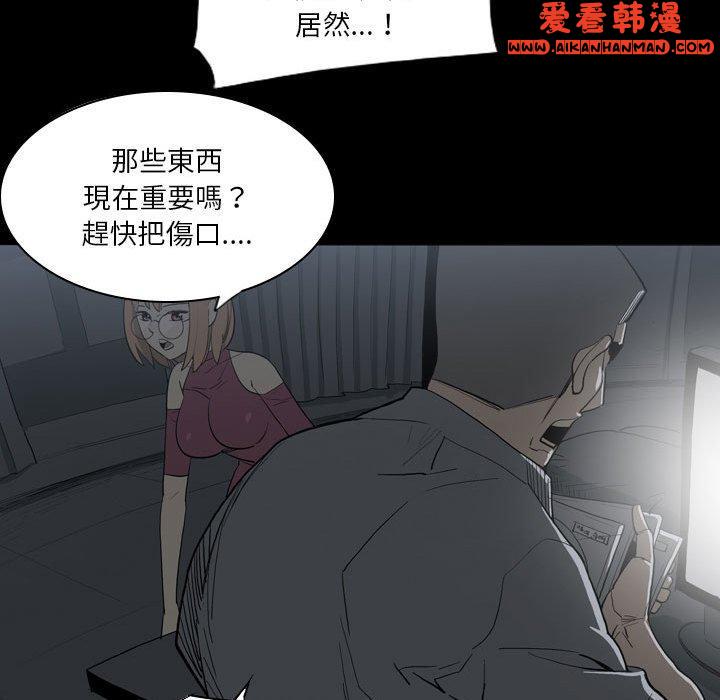 《解憂咖啡》漫画 第21話
