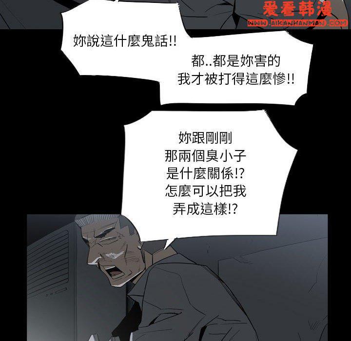 《解憂咖啡》漫画 第21話