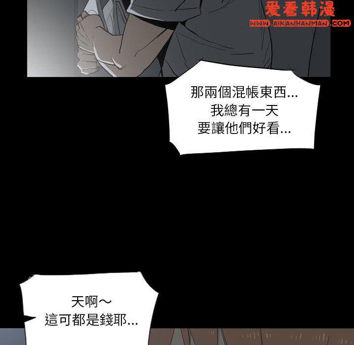 《解憂咖啡》漫画 第21話