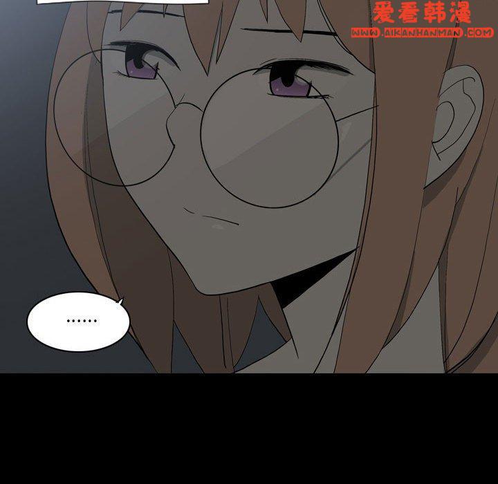 《解憂咖啡》漫画 第21話