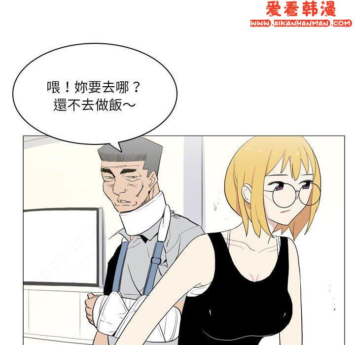 《解憂咖啡》漫画 第21話