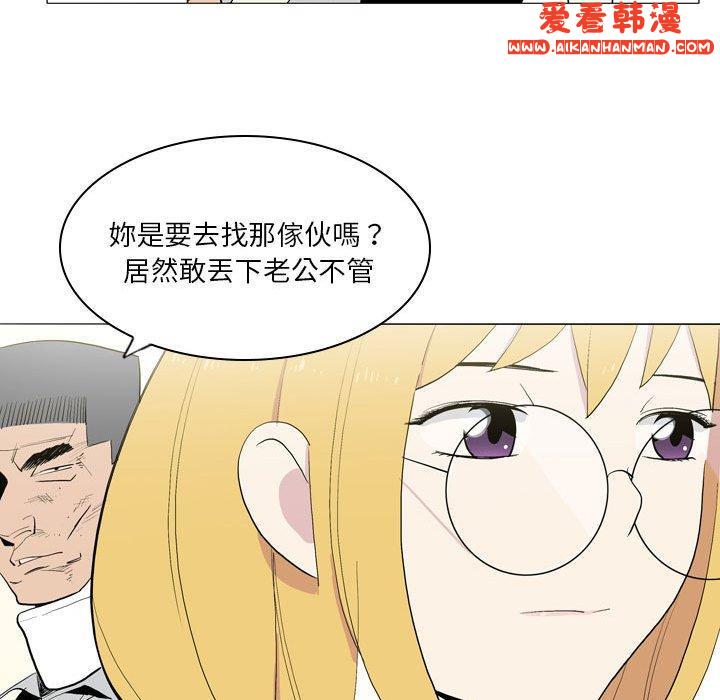 《解憂咖啡》漫画 第21話