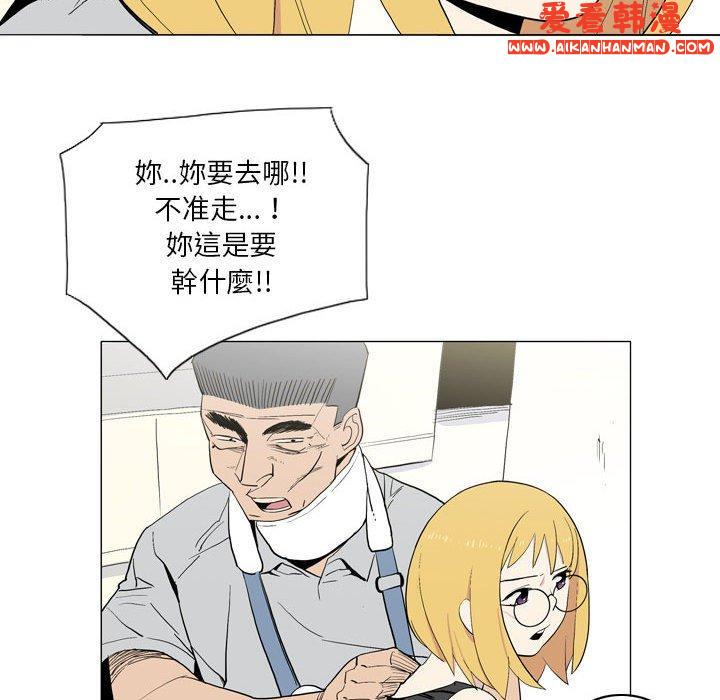 《解憂咖啡》漫画 第21話