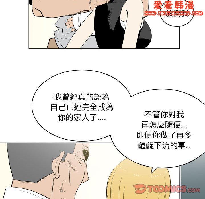《解憂咖啡》漫画 第21話