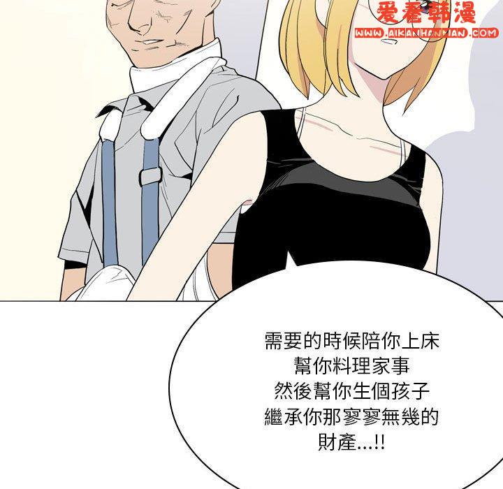 《解憂咖啡》漫画 第21話