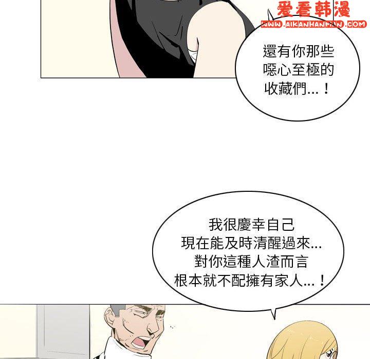 《解憂咖啡》漫画 第21話