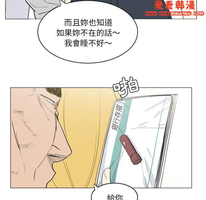 《解憂咖啡》漫画 第21話
