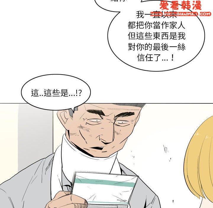 《解憂咖啡》漫画 第21話