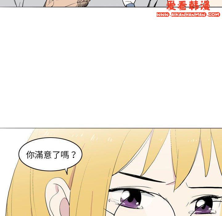 《解憂咖啡》漫画 第21話