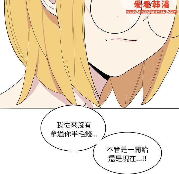 《解憂咖啡》漫画 第21話