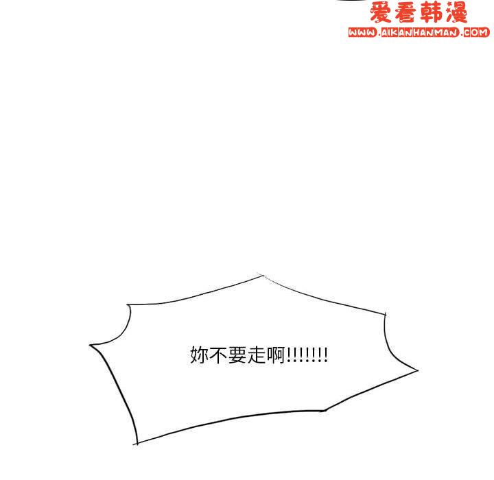 《解憂咖啡》漫画 第21話