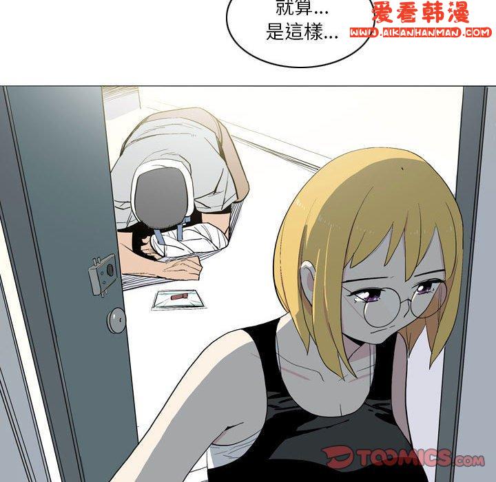 《解憂咖啡》漫画 第21話