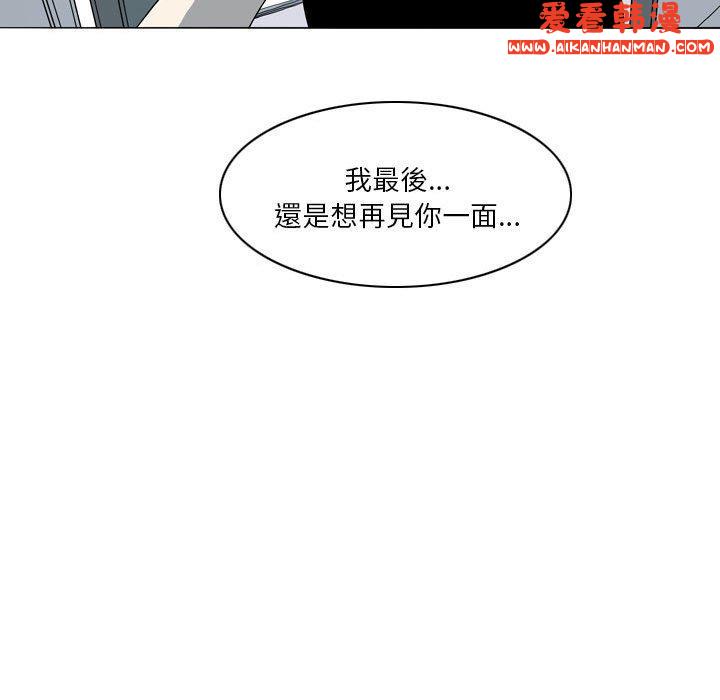 《解憂咖啡》漫画 第21話