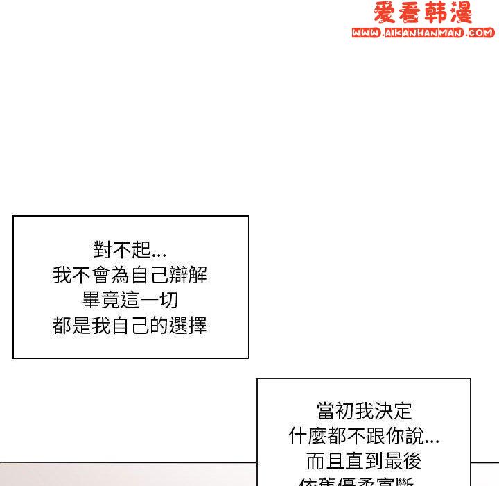 《解憂咖啡》漫画 第21話