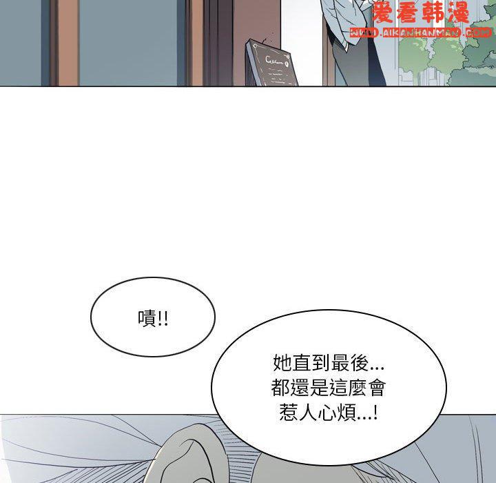 《解憂咖啡》漫画 第21話