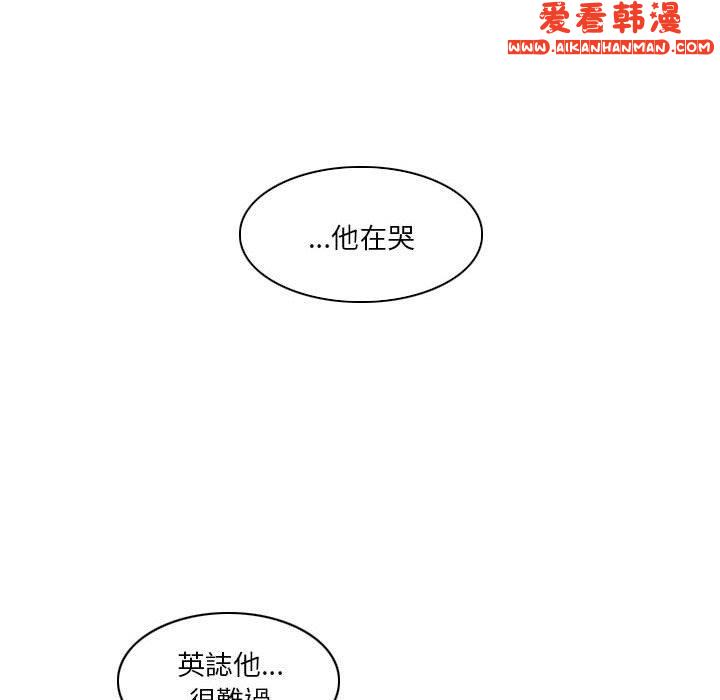 《解憂咖啡》漫画 第21話