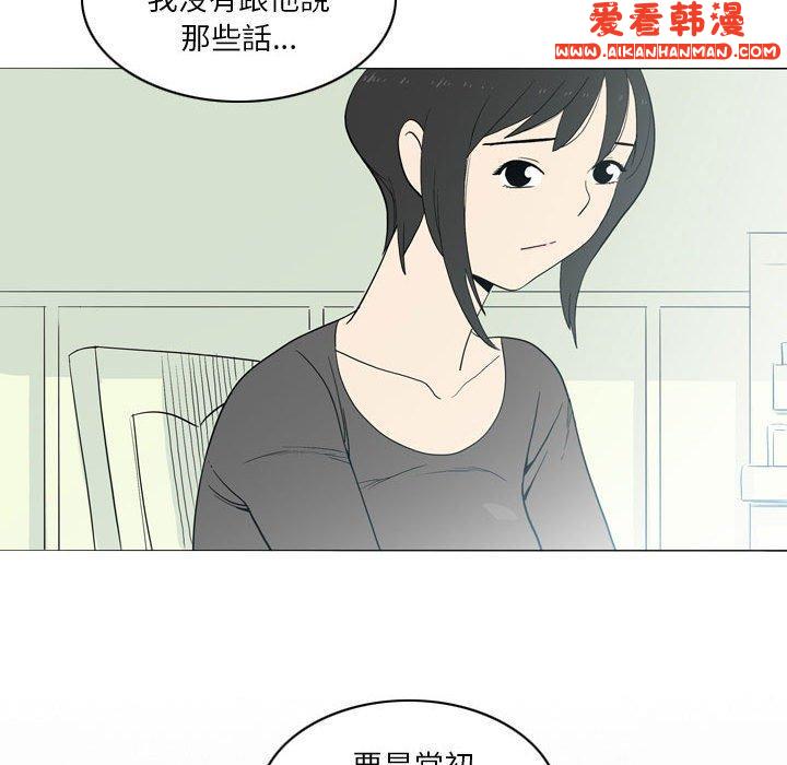 《解憂咖啡》漫画 第21話