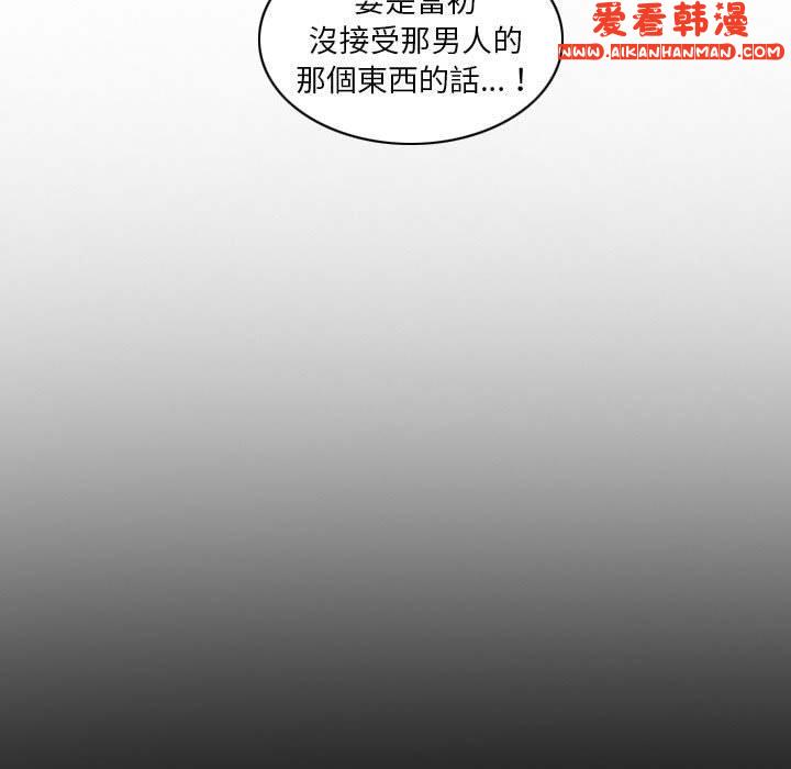《解憂咖啡》漫画 第21話