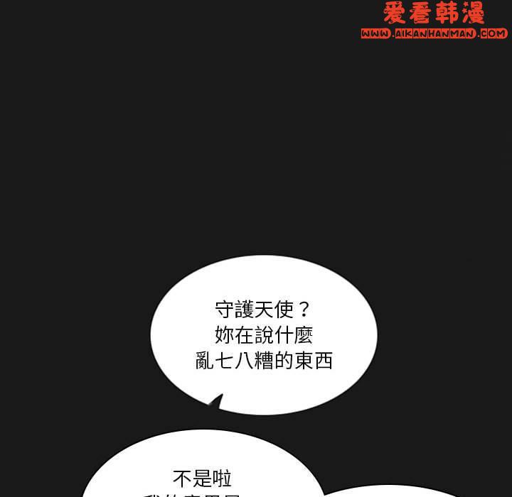 《解憂咖啡》漫画 第21話