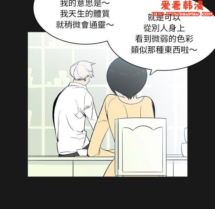 《解憂咖啡》漫画 第21話