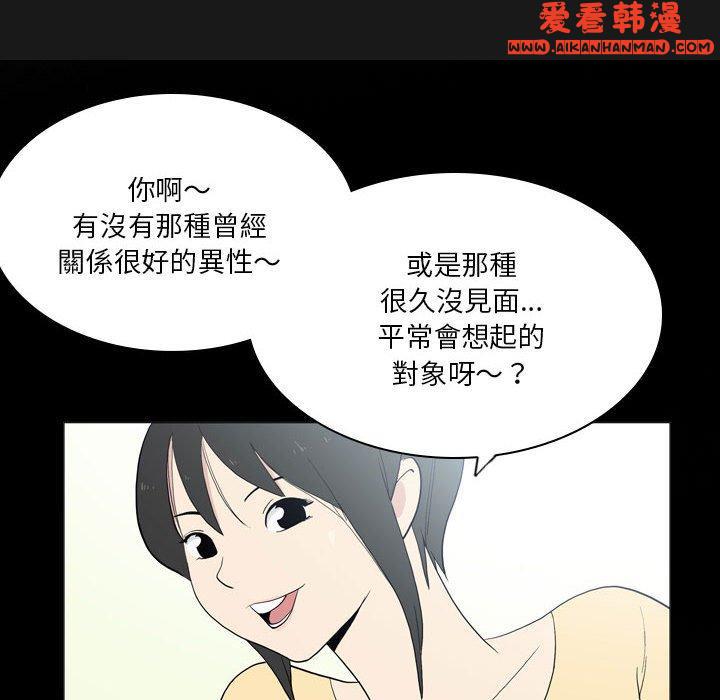 《解憂咖啡》漫画 第21話