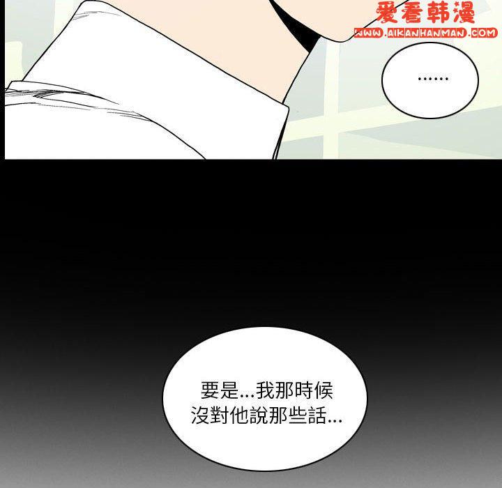 《解憂咖啡》漫画 第21話