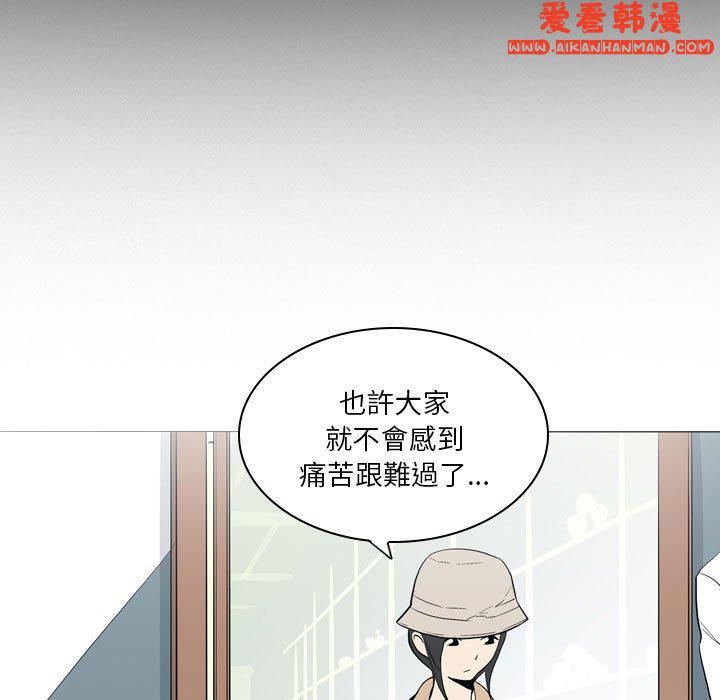 《解憂咖啡》漫画 第21話