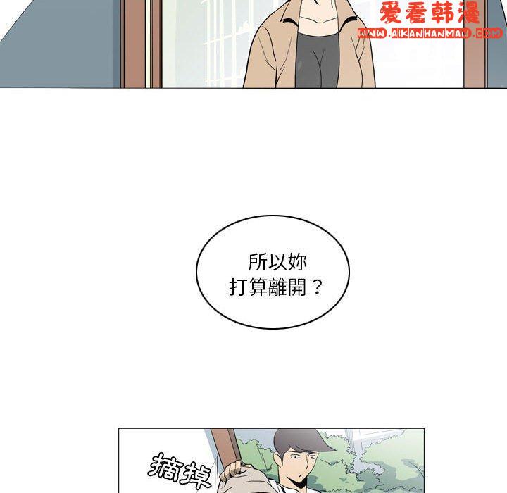《解憂咖啡》漫画 第21話