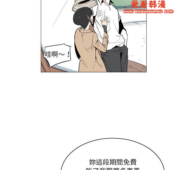 《解憂咖啡》漫画 第21話