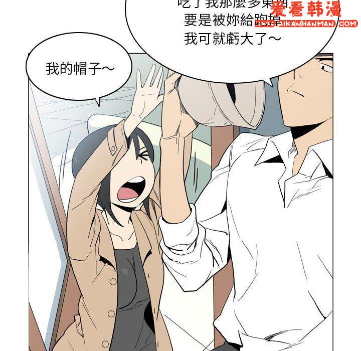 《解憂咖啡》漫画 第21話