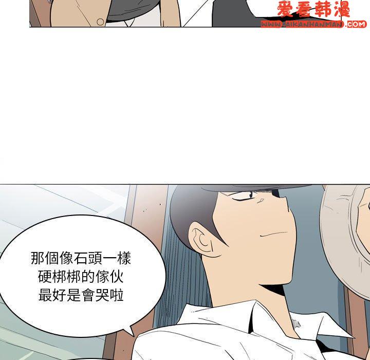 《解憂咖啡》漫画 第21話