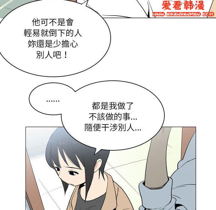 《解憂咖啡》漫画 第21話