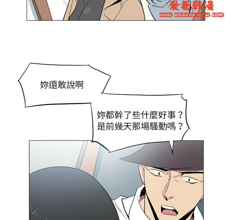 《解憂咖啡》漫画 第21話