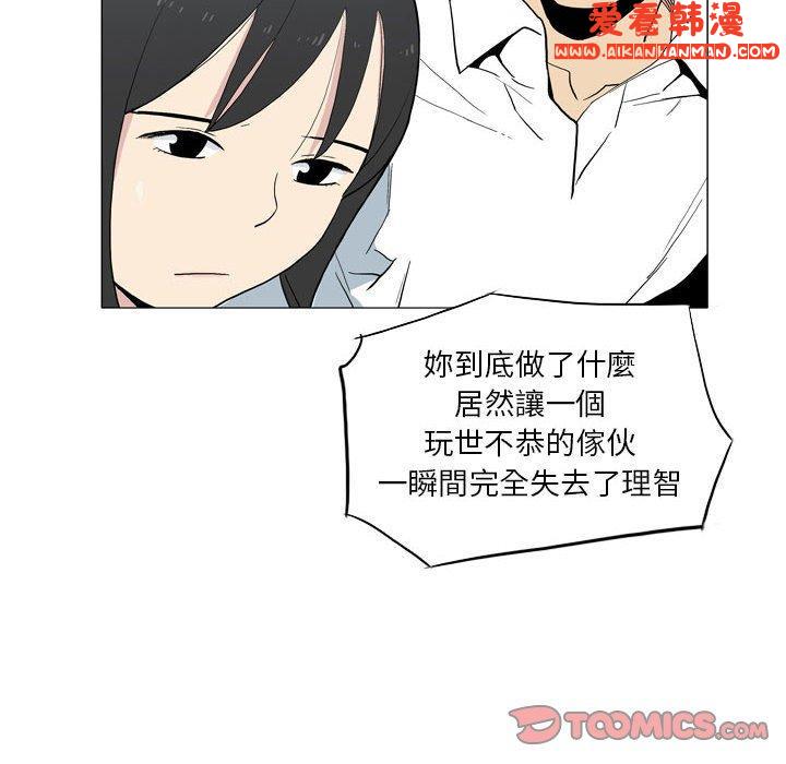 《解憂咖啡》漫画 第21話