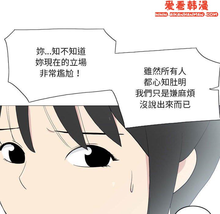 《解憂咖啡》漫画 第21話
