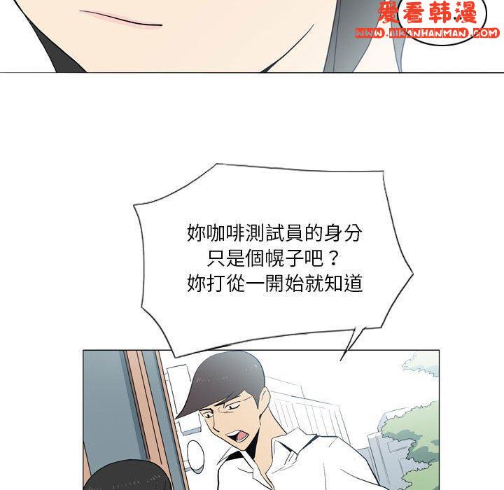 《解憂咖啡》漫画 第21話