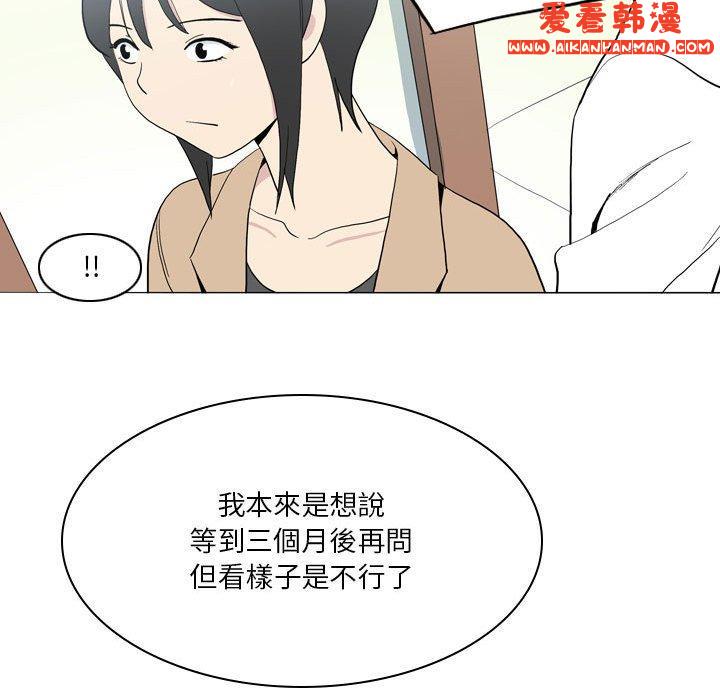 《解憂咖啡》漫画 第21話