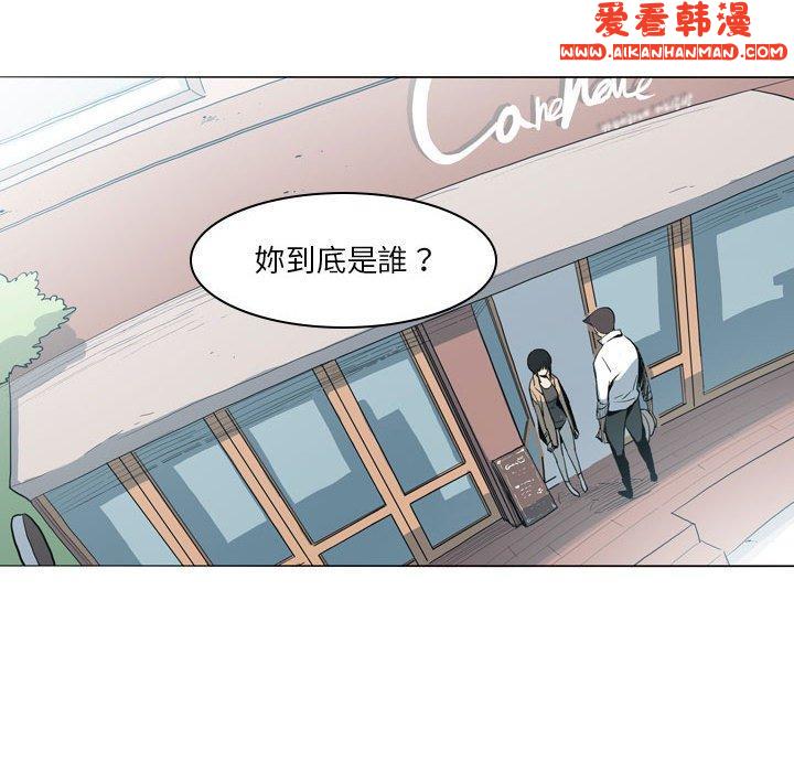 《解憂咖啡》漫画 第21話