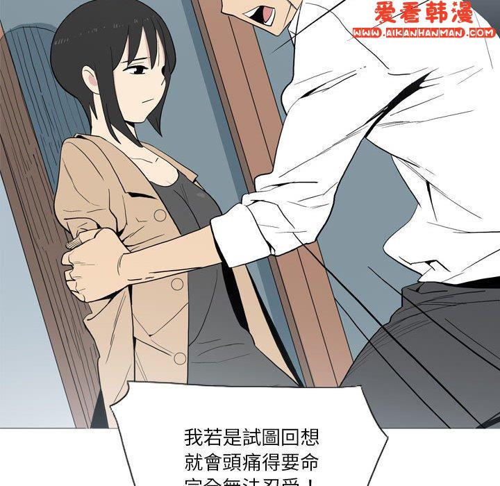 《解憂咖啡》漫画 第21話