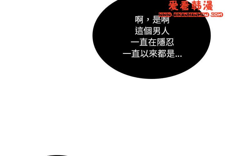 《解憂咖啡》漫画 第22話