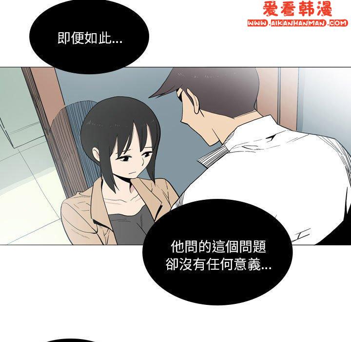 《解憂咖啡》漫画 第22話